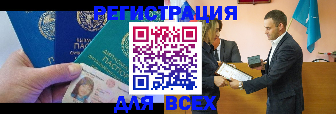 временная регистрация 2025 в Пласте