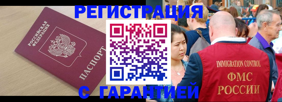 временная регистрация адрес в Пласте