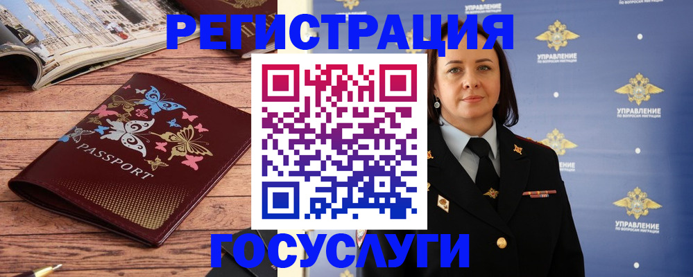 прописка для кредита в Пласте