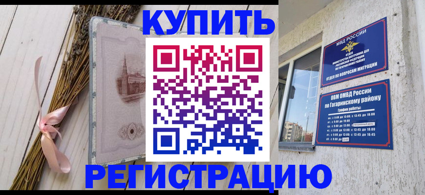 найти адрес прописки в Пласте