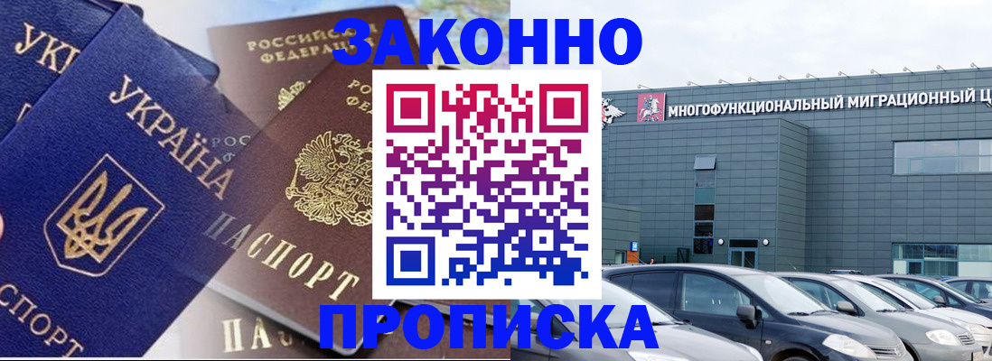 найти адрес прописки в Пласте